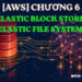 ELASTIC BLOCK STORE Thumbnail